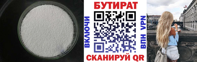 Купить закладки  Полысаево  БУТИРАТ оксана 