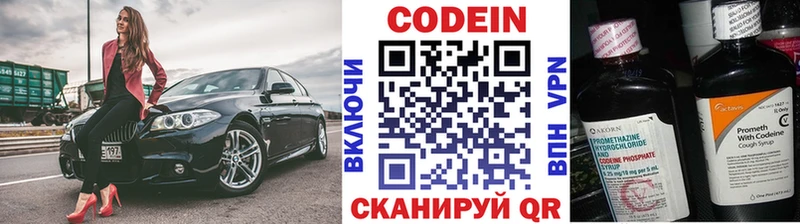 Кодеин напиток Lean (лин)  Купить  Полысаево 
