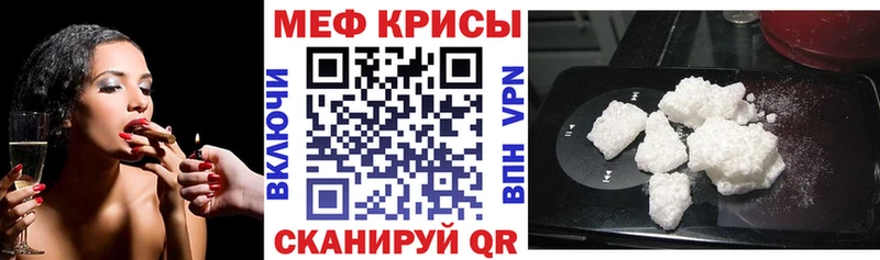 Купить  Полысаево  МЕФ мука 