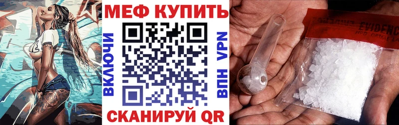 МЕФ кристаллы Полысаево
