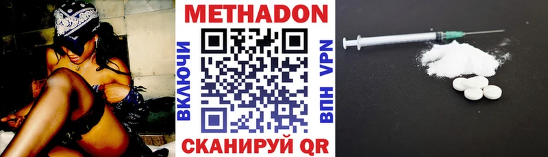 МЕТАДОН кристалл  Купить где  Полысаево 